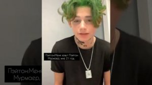 \Любовь через запрет💖\2 серия💗/фф про Пэйтона🌹❤/