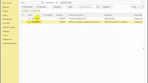Счет-фактура налогового агента в 1С:Бухгалтерии 8