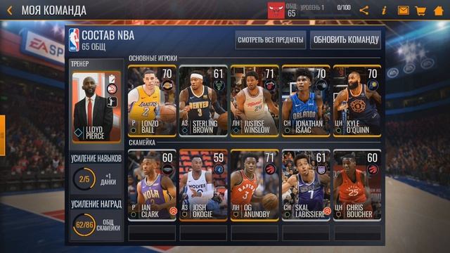 Прохождение игры NBA Live Mobile #44 Большое Обновление!!! смотреть онлайн