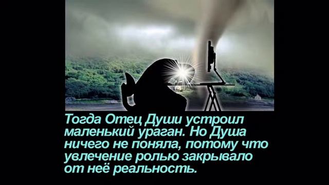 Что такое земной сон? ( лучшие видео притчи о душе ) смотреть онлайн