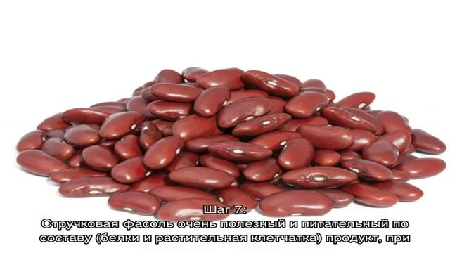 Стручковая фасоль на сковороде смотреть онлайн