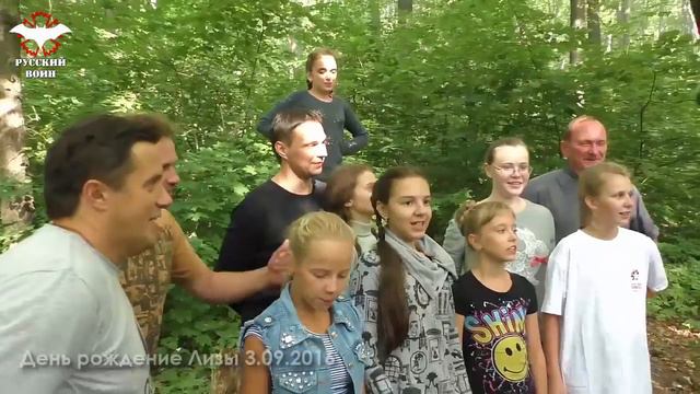 ДР Лизы от ВПО "Русский воин" смотреть онлайн