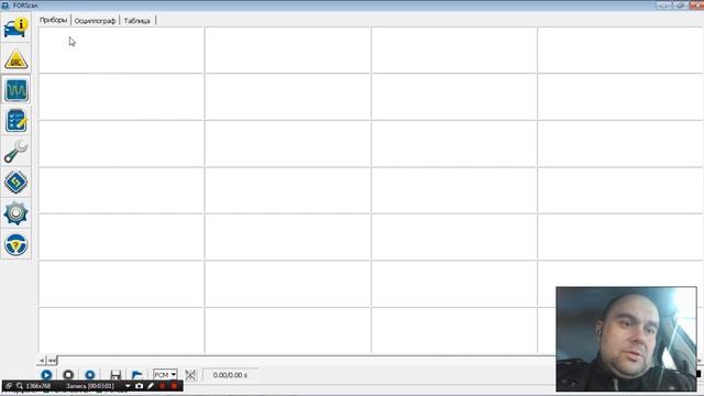 Хочешь, я покажу тебе Focus (диагностика форд фокус с помощью ForSCAN)