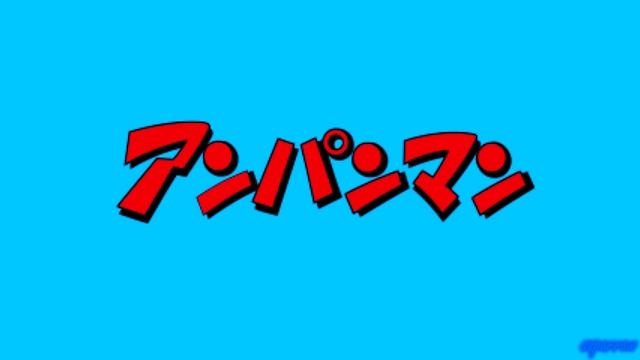 [NDS] Anpanman to Asobo - Aiueo Kyoushitsu OST: Track 10 - Game Music 4 смотреть онлайн