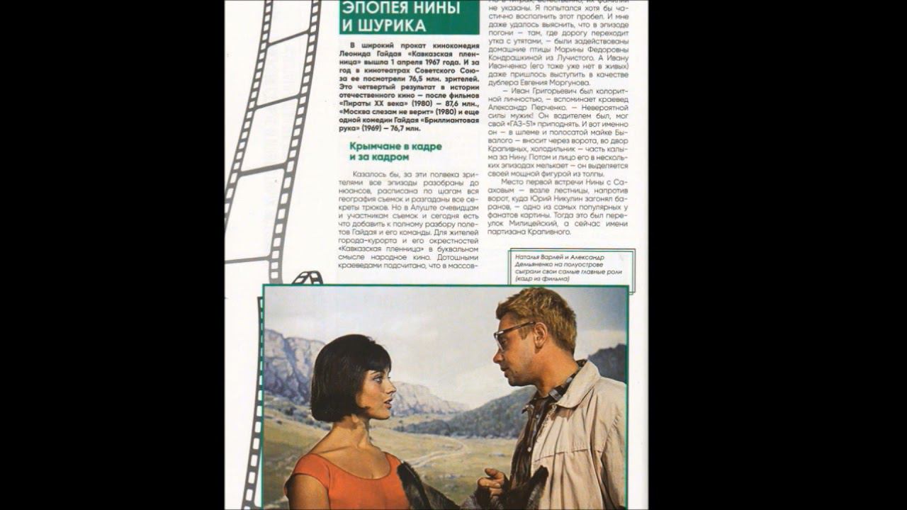 Киностраницы КИНО КРЫМ ВЕСЬ МИР НА ЛАДОНИ смотреть онлайн