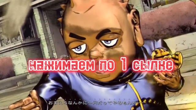 где скачать Джо Джо спрайты смотреть онлайн