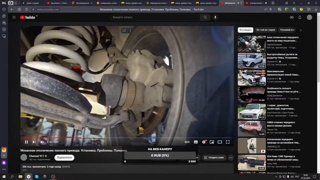 Нива Тревел и Механизм Отключения Переднего Моста Экономит Топливо или Нет смотреть онлайн