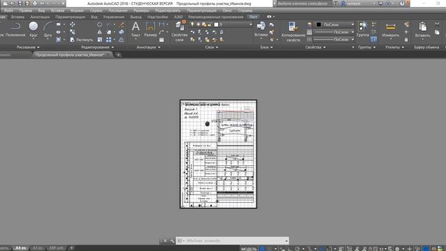 #AutoCAD Подготовка Листов к пакетной печати смотреть онлайн
