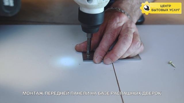 Установка посудомоечной машины от сервиса "Центр Бытовых Услуг" #17 смотреть онлайн