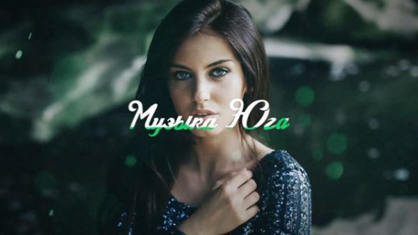 Zaret_khan - Моя малая | Музыка Юга