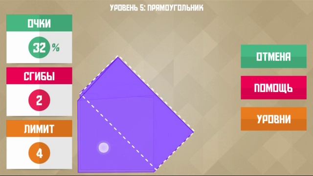 4,5,6 уровень TANI на 3 звезды в игре Paperama. смотреть онлайн