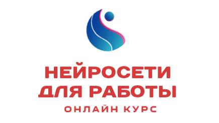 303 .Онлайн-интенсив