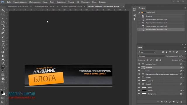 Шапка для для блога blogger (25 штук) ? 6.2 25 Блог на blogger 2018 смотреть онлайн