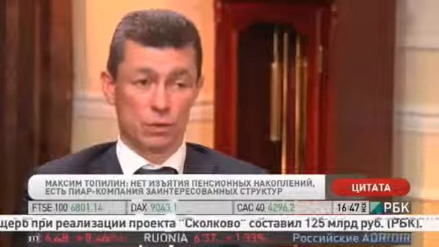 Эксклюзивное интервью с Максимом Топилиным, министром труда и социальной защиты РФ смотреть онлайн
