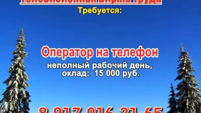 16 января 07 20, 23 50 РАБОТА В САМАРЕ смотреть онлайн