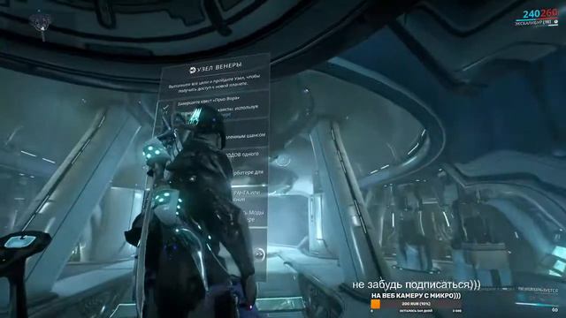 Прохождение Warframe
