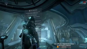 Прохождение Warframe