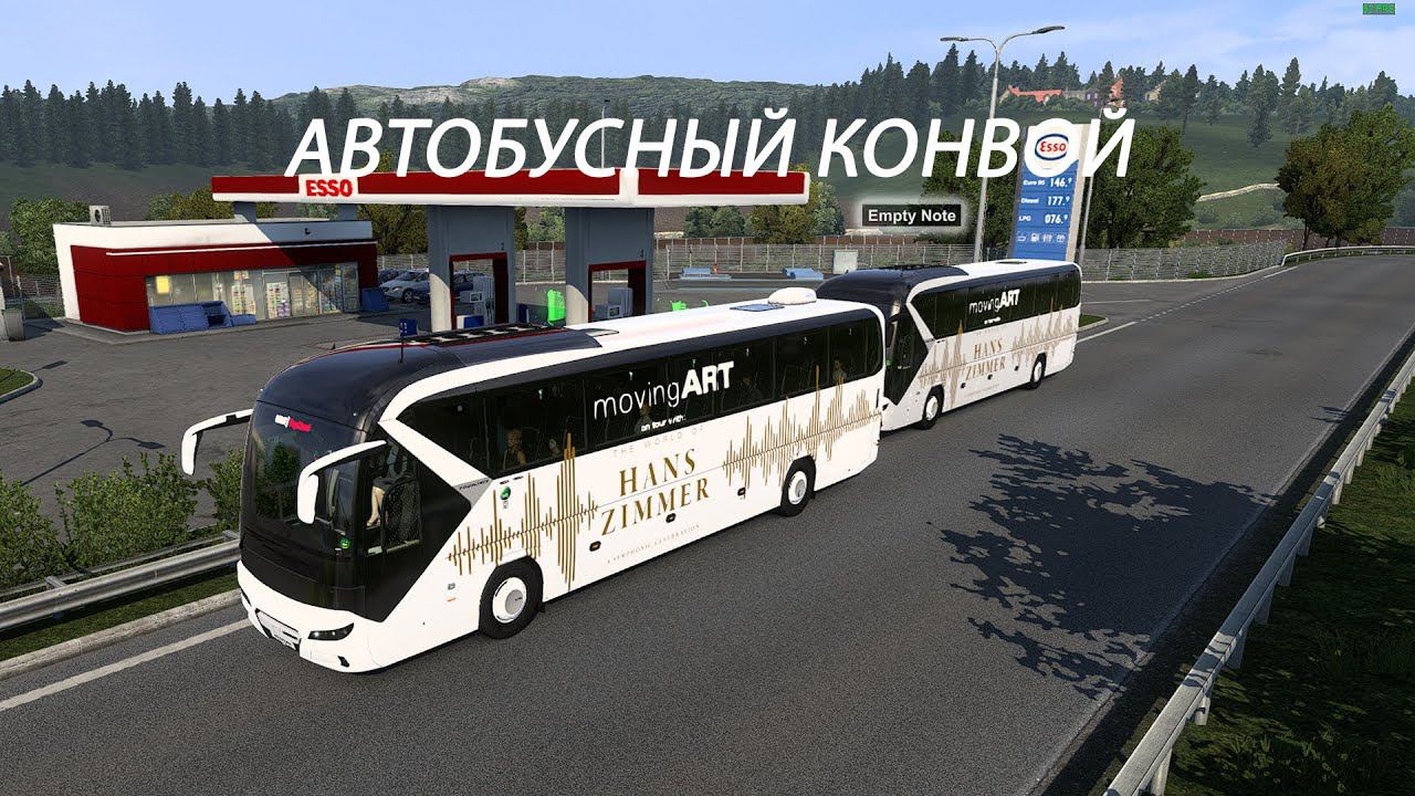 ETS 2 с АВТОБУСАМИ: Совместная поездка на Neoplan Skyliner