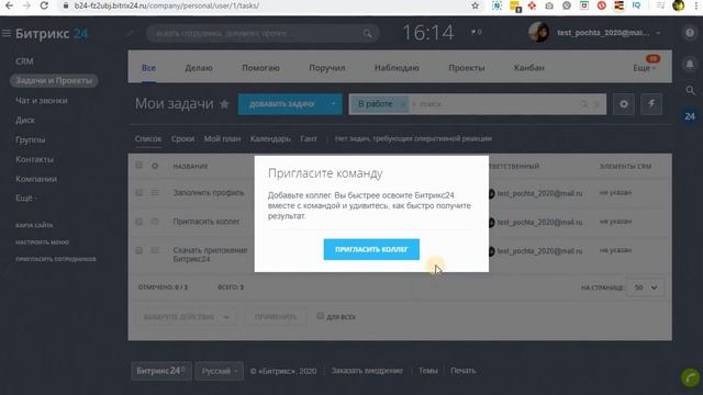 Битрикс24 за 12 минут смотреть онлайн