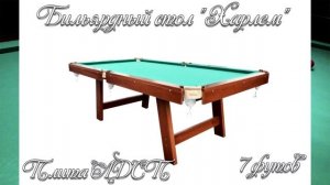 Лучшие бильярдные столы. Их виды и размеры.