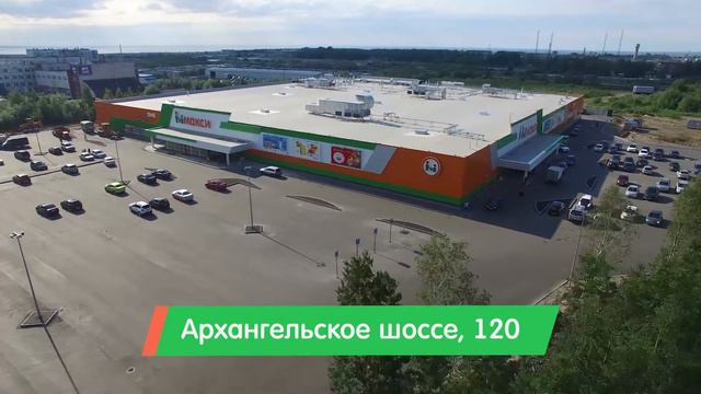 Гипермаркет Макси, г. Северодвинск, Архангельское шоссе, 120 смотреть онлайн