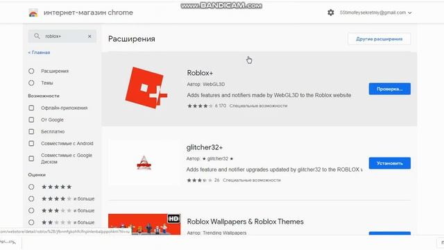 ROBLOX КАК ЗАХОДИТЬ НА ПУСТЫЕ СЕРВЕРА РОБЛОКС | БЕСПЛАТНЫЕ ВИП СЕРВЕРА РОБЛОКС смотреть онлайн