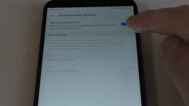 Как включить режим энергосбережения на телефоне Android.Режим Ультра Huawei