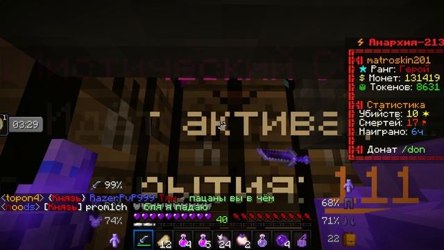 Лутаем Обычный Мистик! Фантайм смотреть онлайн