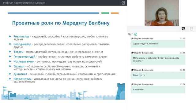 Учебный проект и проектные роли смотреть онлайн