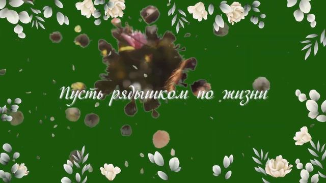 С праздником Весны,очарования и женственности!8 марта🌸🌿🌸 смотреть онлайн