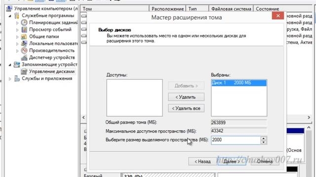 Как объединить локальные диски в Windows штатными средствами смотреть онлайн