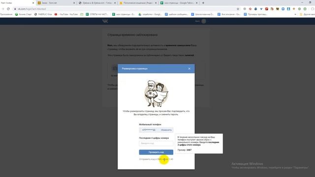 УРОК 3 для РК кабинета смотреть онлайн