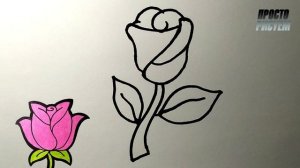 Как нарисовать РОЗУ, Простые рисунки