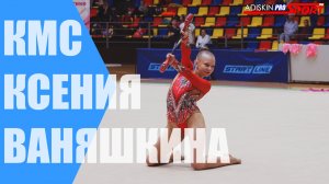 Ваняшкина Ксения КМС Булавы (4К)