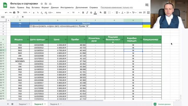 Функции Filter, Sort, Sotrn в гугл таблицах смотреть онлайн