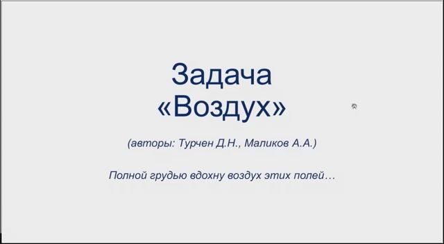 Эвристиада «ALL-Химия». Вебинар №1. Разбор задачи. смотреть онлайн