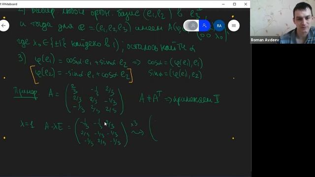 Линейная алгебра и геометрия, ПМИ 205 — семинар 30 смотреть онлайн