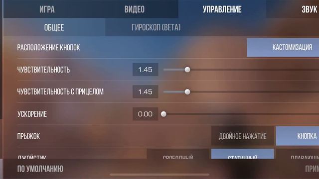 Эти настройки должны быть у тебя в игре смотреть онлайн