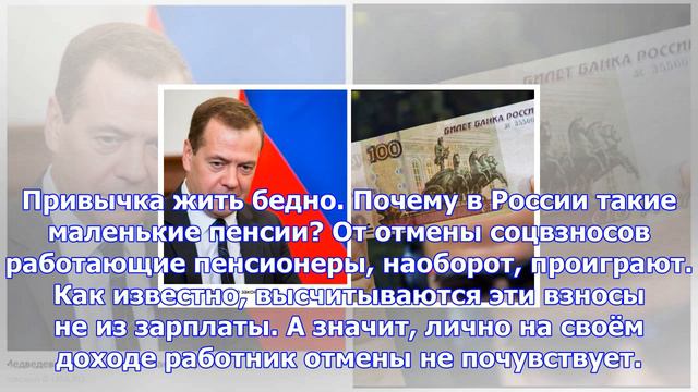 Зачем опять хотят обидеть работающих пенсионеров? смотреть онлайн