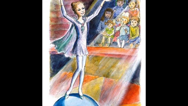 Виктор Драгунский ДЕВОЧКА НА ШАРЕ