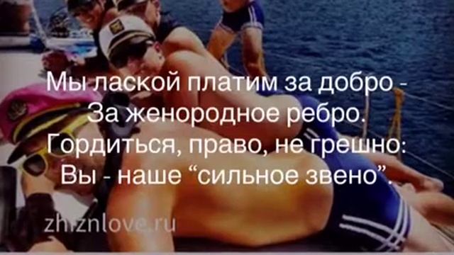 Ода мужчинам. смотреть онлайн