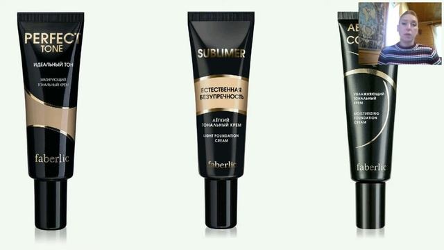 Тональные основы Фаберлик смотреть онлайн