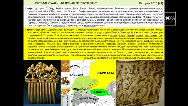 Культурно-развивающий проект Ноосфера. Русаков В.Б. МПКС Прозренье. История. Часть 3. смотреть онлайн