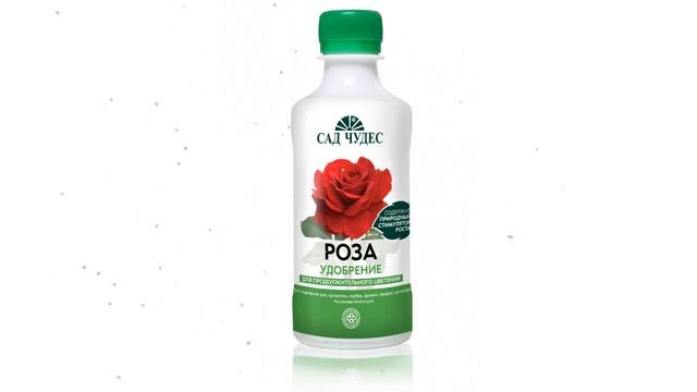 Подкормка жидкая Роза (Фарт), 0,25 л обзор СУД0163 бренд Сад чудес производитель ФАРТ МНПП (Россия) смотреть онлайн