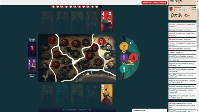 ДРАКУЛА ПРОТИВ ВАН ХЕЛЬСИНГА / DRACULA VS VAN HELSING ➤ Настольная игра ➤ ЛЕТСПЛЕЙ смотреть онлайн