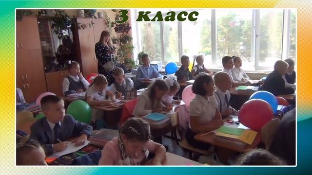До свидания, начальная школа. смотреть онлайн