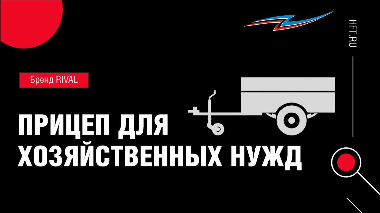 Обзор прицепа для квадроцикла смотреть онлайн