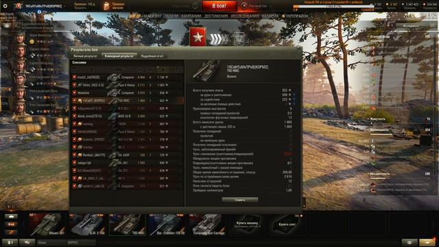 Ранговые на арте, без мата и крика - 19CaHTuMeTPoB [KOPM2]