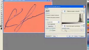 Как сделать факсимиле подлиси