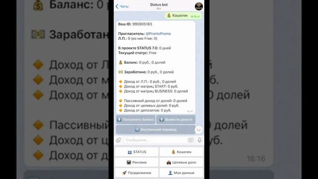 Обзор меню #STATUS BOT смотреть онлайн